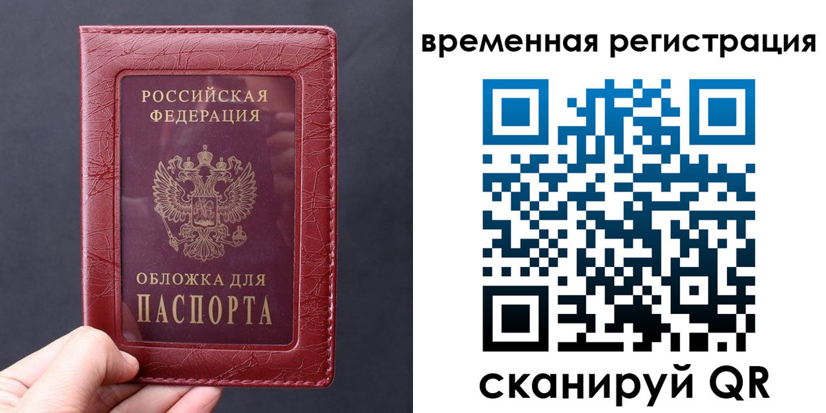 где прописаться в Славянске-на-Кубани